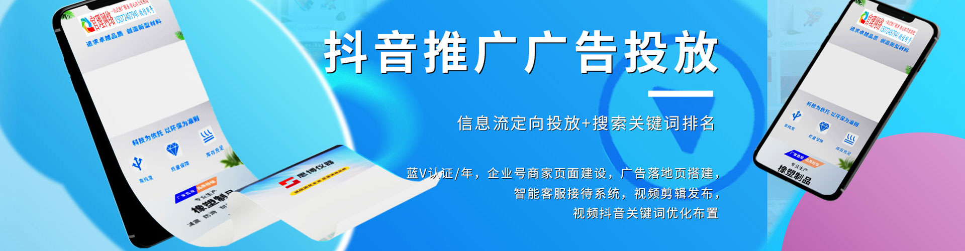 博爱竞价开户推广