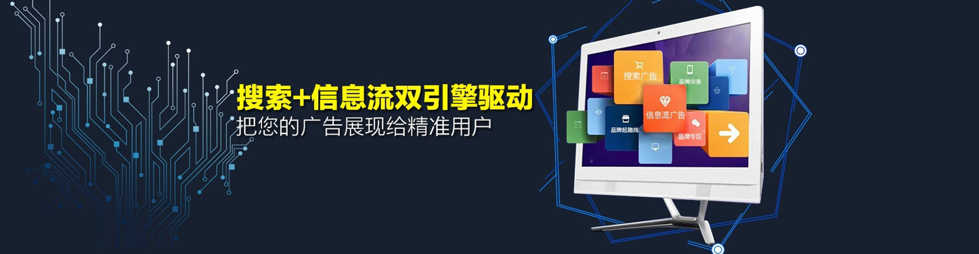博爱信息流优化师